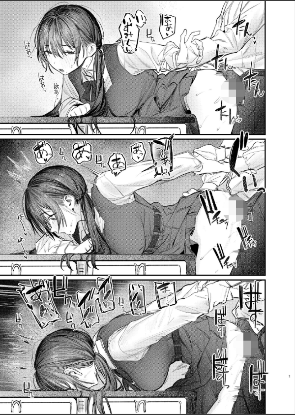 国木田先輩のかくしごと 【棒消し修正版】_7枚目の画像